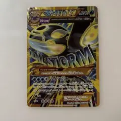 2026年最新】ゲンシカイオーガex urの人気アイテム - メルカリ