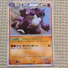 ポケモンカード ニドキング ★L3 041\080のサムネイル