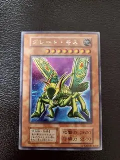 2025年最新】グレートモスの人気アイテム - メルカリ