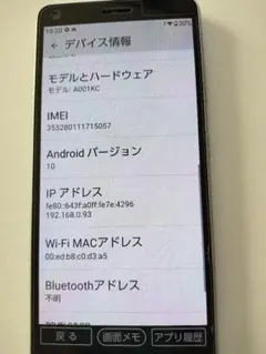Kyoceraかんたんスマホ2.A001KC