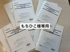 もちひこ様 リクエスト 2点 まとめ商品