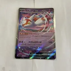 ポケモンカード ラティアスex RRのサムネイル