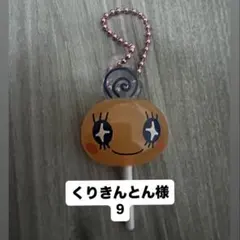 キーホルダー
