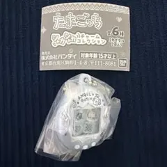 たまごっちシャカシャカチャームコレクション《パールブルーぷくてん》