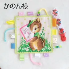 かのん様オーダー品