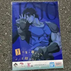 一番くじ ジョジョ The Gathering of STARS K賞