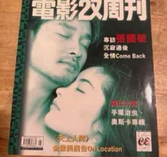 2025年最新】レスリー・チャン 写真集の人気アイテム - メルカリ