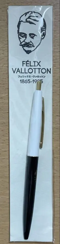 ヴァロットン　グッズ 2025年最新】ヴァロットン展の人気アイテム - メルカリ