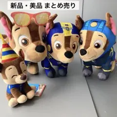 パウパトロール　チェイス　ぬいぐるみ　まとめ売り