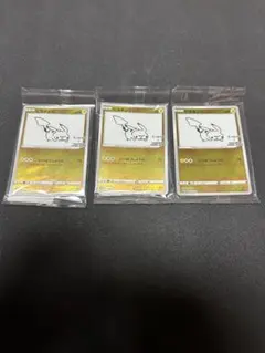ピカチュウ：YU NAGABA×ポケモンカードゲーム プロ ３枚　未開封