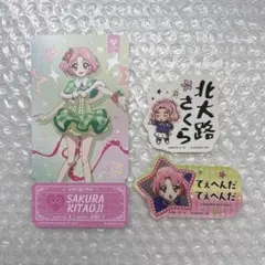 アイカツ 北大路さくら 3点セット