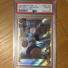 psa10 孫悟空 少年期 ドラゴンボール フュージョンワールドFB06-119