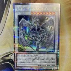 2026年最新】スターダストドラゴン25thシクの人気アイテム - メルカリ