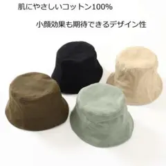 医療用帽子 ハット コットン100％ 消臭効果 紫外線対策のサムネイル