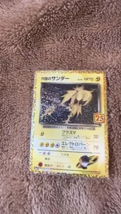 R団のサンダー プロモカードパック 25th ANNIVERSARY editi - メルカリ