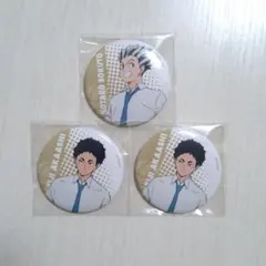 ハイキュー 昼休憩 昼休み 缶バッジ 木兎 赤葦