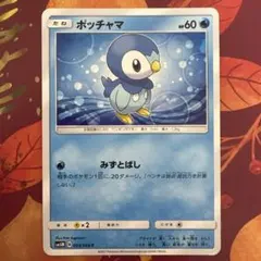 ポッチャマ EBB EXバトルブースト 025/093 - メルカリ