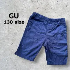 GU キッズ 男の子 ハーフパンツ 無地 シンプル ネイビー 紺 130サイズ
