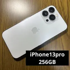 【美品】iPhone 13Pro シルバー 256GB SIMフリー 本体