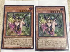 遊戯王 魔術師の弟子ブラック・マジシャン・ガール ウルトラ レリーフ