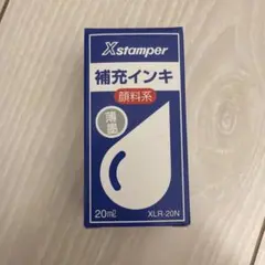 엑스스탬퍼 리필 잉크 라이트 잉크 피그먼트 20ml XLR-20N