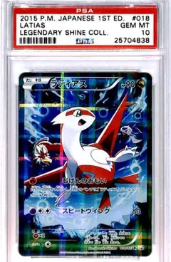 2025年最新】ラティアス cp2 psa10の人気アイテム - メルカリ