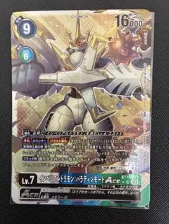 BT17 インペリアルドラモン：パラディンモード