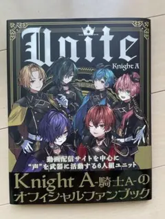 KnightA/騎士A オフィシャルファンブック 『Unite』