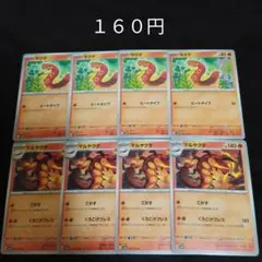 ポケカ　ヤクデ　マルヤクデ　８枚セット　進化ライン　Hのサムネイル