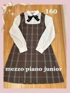 メゾピアノジュニア チェック リボン ワンピース L160