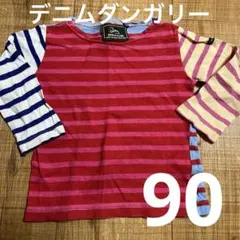 デニムダンガリー　ロンTシャツ　90 長袖