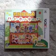 3DS どうぶつの森 ハッピーホームデザイナー