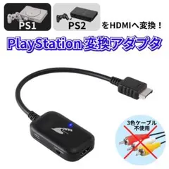 2026年最新】ps1 hdmiの人気アイテム - メルカリ