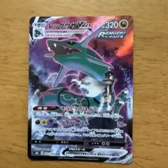 2026年最新】ポケモンカード レックウザvmax csrの人気アイテム - メルカリ