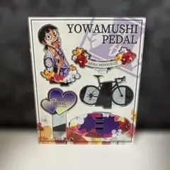 弱虫ペダル　御堂筋翔　アクリルスタンド