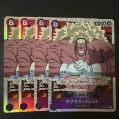 2026年最新】ダグラスバレットの人気アイテム - メルカリ