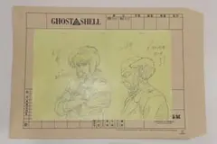 攻殻機動隊展 複製原画 草薙素子 - メルカリ