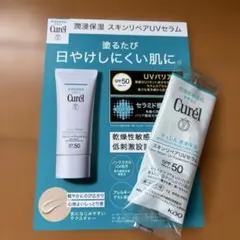 Curél スキンリペアUVセラム SPF50 サンプル
