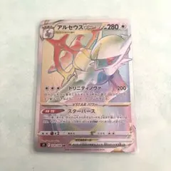 ポケモンカード　アルセウス　STAR ポケカのサムネイル