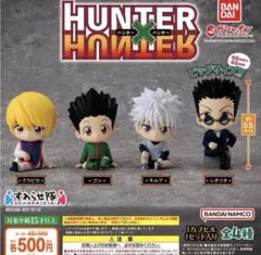 ⚠️本日限りの値下げ〖コンプ〗HUNTER × HUNTER すわらせ隊 第一弾