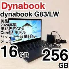 dynabook G83/KW 第12世代 2023年製 バッテリー消耗少 - メルカリ