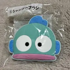 ハンギョドン シャンプーブラシ 산리오 当り 쿠지