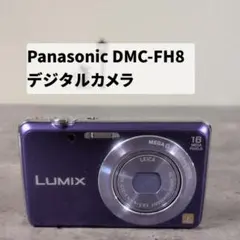 2026年最新】Panasonic DMC-FH8の人気アイテム - メルカリ