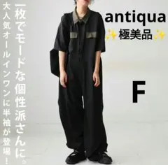 【✨極美品✨】アンティカ◎ラッフルデザイン オールインワンのサムネイル