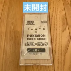 NAKANO STYLING TANTO ポケモンプロモカードパック未開封 - メルカリ