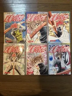 2026年最新】風魔の小次郎 全巻の人気アイテム - メルカリ