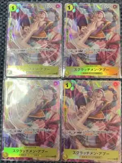 スクラッチメン・アプー プレミアムカードコレクションベストセレクションvol.6