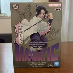 鬼滅の刃 MAXIMATIC 胡蝶しのぶ フィギュア