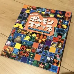 2026年最新】ポケモンスナップ シールの人気アイテム - メルカリ