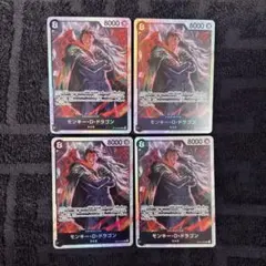 【即日発送‼️】ドラゴン 赤黒サボなど黒デッキ強化パーツ SR4枚セット‼️